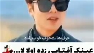 لی مین هو...عینک آفتابی زده اولالا