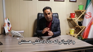 معرفی گروت تیران تونل بیستون09356800680