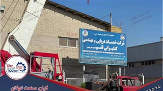 کیان صنعت توکان بهترین تولید کننده فوم عایق xps