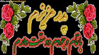 کلیپ تبریک روز پدر