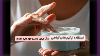 پماد آد برای واژن