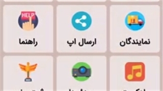 اپ اندروید  آکادمی فینکس