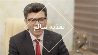 چه نکاتی رعایت کنیم برای داشتن تغذیه سالم