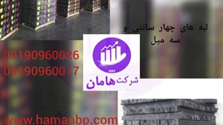 نبشی پلاستیکی ، قیمت نبشی پلاستیکی ، ۰۹۱۹۰۹۶۰۰۲۶