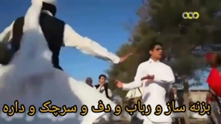 نغمه های سیستانی