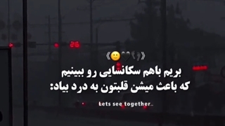 بریم باهم سکانسای رو بینیم که باعث میشن قلبتون به درد بیاد: