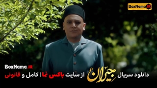 دانلود سریال جیران قسمت 45 چهل و پنجم کامل (تیزر قسمت ۴۵ جیران) فیلم جیران قسمت ۴۵