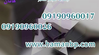 تسمه پلاستیکی ، تسمه کش‌ ، ۰۹۱۹۰۹۶۰۰۱۷