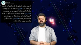 فیلم کواد کوپتر عملیات اصفهان - باکو و ایران : خرابکاری توسط اسرائیل برای ما انجام شد