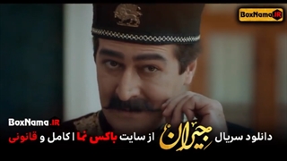 دانلود سریال جیران قسمت چهل و پنجم - قسمت 45