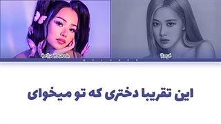 بلا پورچ _build a bish_ فیت رزی از بلک پینک با کالر کد لیریک فارسی-