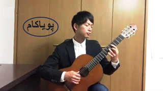 10,000 ساعت گیتار