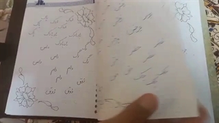 آموزش خوشنویسی