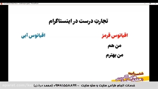 تریک برای افزایش سئو پیج اینستاگرام (100% کاربردی)