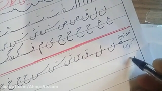 آموزش خوشنویسی