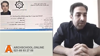 رضایت دانشجویان پکیج طراحی معماری مهندس بساطی