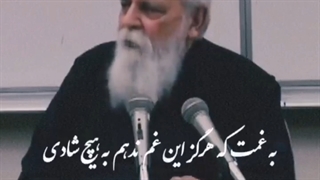 چه مبارک است این غم :) .....