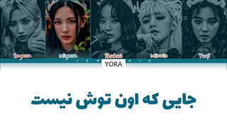 معنی اهنگ جی ایدل Last Danceg