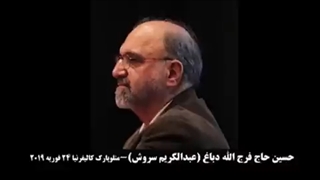 صوتی سخنان آقای عبدالکریم سروش پیرامون سواد امام خمینی(ره)