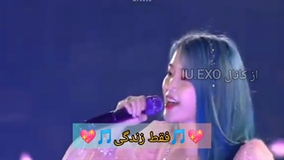 کنسرت آهنگ unlucky از آیو