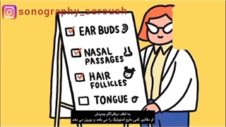 غربالگری جنین