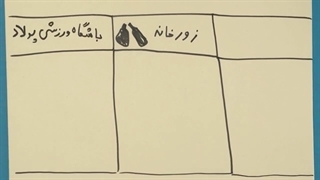 فرزند ایران | پهلوان جهانی ایران، غلامرضا تختی