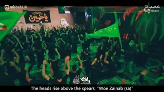نماهنگ وازینبا  Woe Zainab sa