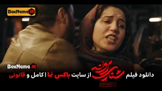 دانلود فیلم سینمایی شنای پروانه جواد عزتی با کارگردانی محمد کارت