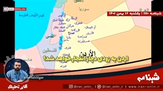 14011116:  اردن به زودی دچار انفجار خواهد شد / بهار عربی از اردن به تمام جهان عرب خواهد رسید