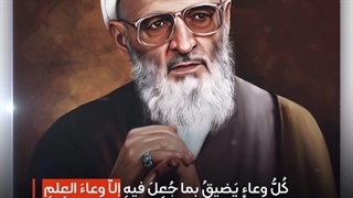 فرزند ایران | ظرفی که در عالم پر نمی‌شود، علامه حسن زاده آملی