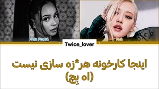 لیریک فارسی آهنگ Build Bitch از بلا پورچ با همکاری رزی بلک پینک + کد رنگی