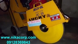 کاتر آسفالت بر- قیمت کاتر آسفالت بر بنزینی- فروش انواع کاتر