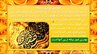 تبیین اعتدال در دین مبین اسلام