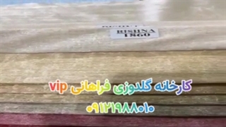 کارخانه گلدوزی و تولیدی فراهانی vip در تهران