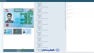 بازخوانی برگ سبز خودرو اتوماتیک هوش سامان