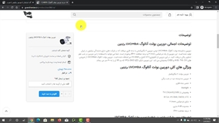 اموزش خرید از سایت گارد ایرانیان
