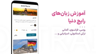 همه زبانهای دنیا در این اپلیکشین | موسسه مهاجرتی GO2TR