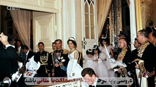 لباس عروس 37 میلیارد تومانی فرح پهلوی ! / الان کجاست ؟! + فیلم تاسفبار