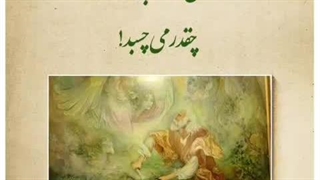 #امام_زمان مُردن کم است....  من هزاااار جان میخواهم، شبیهِ هزار اسماعیل  پیشِ پایِ آمدنت جان دهـــم ......  @ostad_shojae