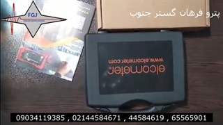 کراس کات خراش انداز الکومتر ELCOMETER انگلستان 107