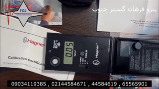 دستگاه اندازه گیری میزان تشعشعات نور Hagner EC1-IR