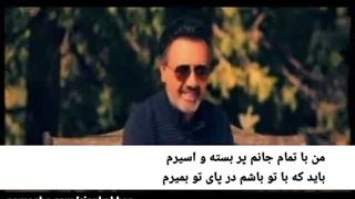 معین محمد حیدری هما میرافشار صبحت بخیر عزیزم، در جان عاشق من شوق جدا شدن نیست