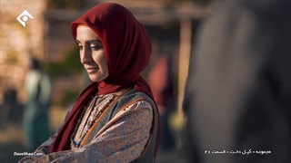 سریال گیل دخت-قسمت بیست و یکم