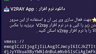 آموزش ساخت فیلترشکن رایگان V2ray