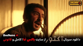 سریال آکتور قسمت ۲ فیلمو سریال ایرانی جدید
