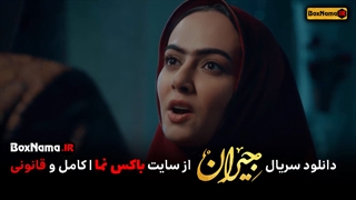 دانلود سریال جیران قسمت ۴۶ (تیزر قسمت 46 جیران) دانلود قسمت ۴۶  سریال جیران فیلو