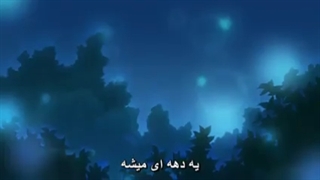 انیمه بوسه ایزدی قسمت اول فصل اول با زیرنویس فارسی-240p