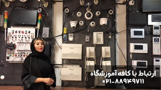 آموزش نصب سانترال