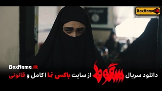 سریال سقوط قسمت ۴ فیلم (دانلود قسمت چهارم سریال سقوط ایرانی) حمید فرخ نژاد