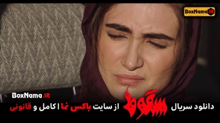 سریال سقوط قسمت ۱ فیلم (تماشای سریال سقوط قسمت اول) آیسان و ژاکان